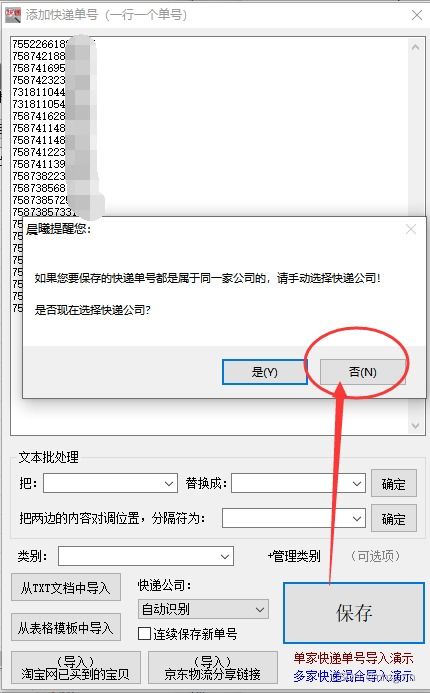 物流信息查詢與快遞單號(hào)、公司復(fù)制指南